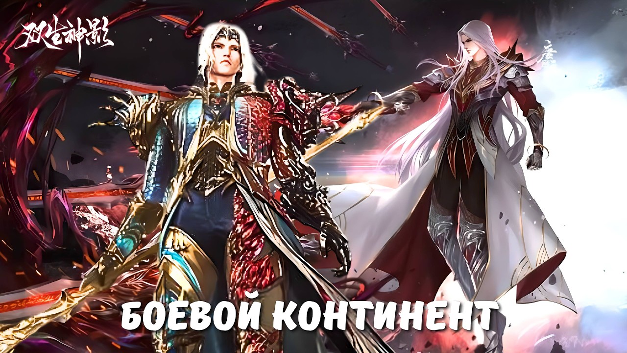 БОЕВОЙ КОНТИНЕНТ - Оригинальная Песня: Судьба Тан Сана! (by Kino Mix) Эпичные Моменты Аниме!