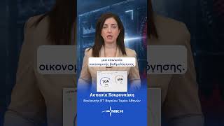 Ψηφιακή Δυστοπία | Α. Κουρουπάκη