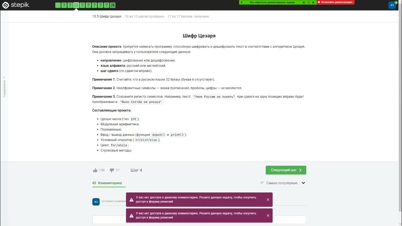 Поколение python для начинающих ответы. Степик python ответы. программирование на python stepik сертификат. ответы на степик 14. степик курс для начинающих ответы 15.5.