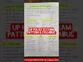UP Police SI Exam Pattern & Syllabus 2025 π