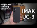 Чохол IMAK UC-3 Series для Samsung Galaxy A36