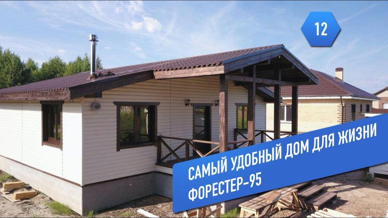 Проект дома forester