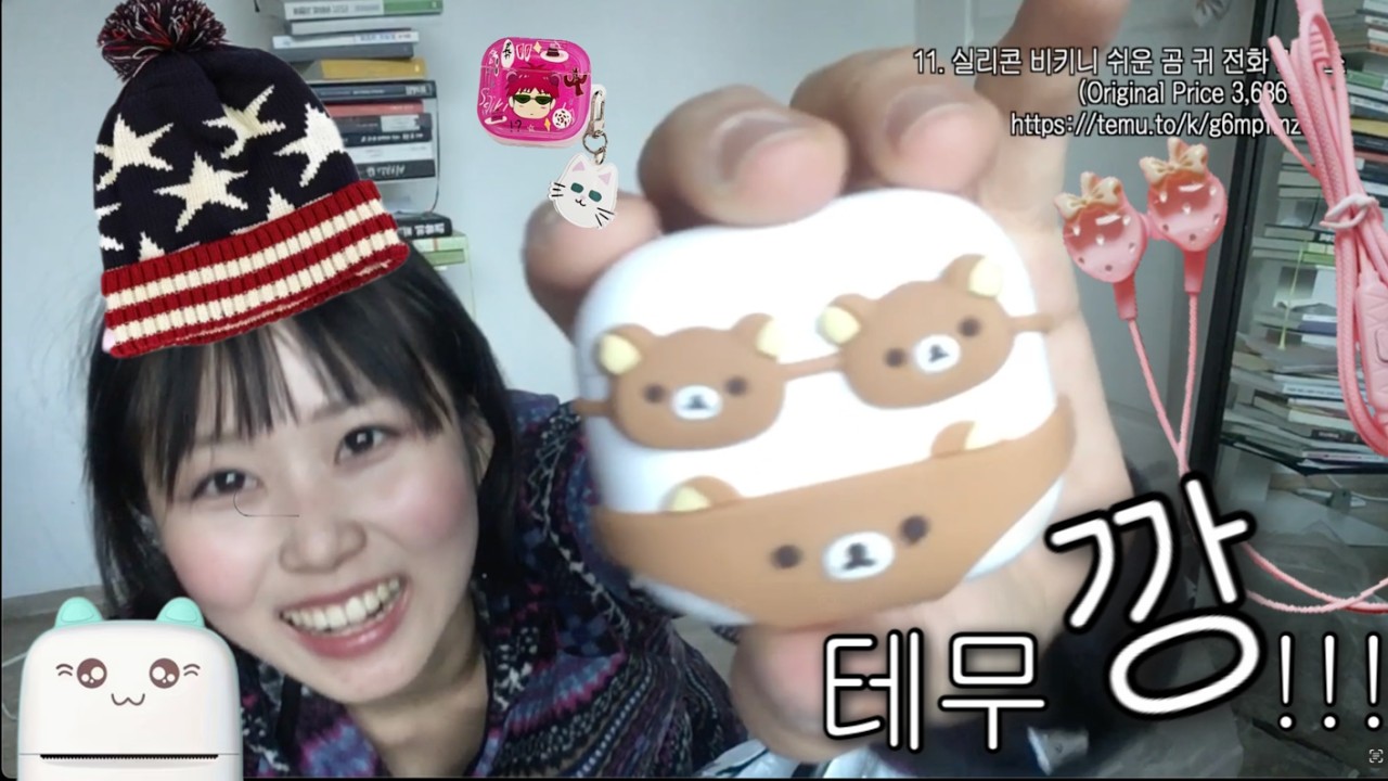 극도로 귀여운 거!!!!!만 취급하는 테무깡 (그리고 실용적인)