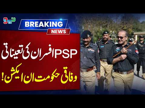 Federal Government Takes Action on KPK PSP Officers’ Appointments | | NEO News