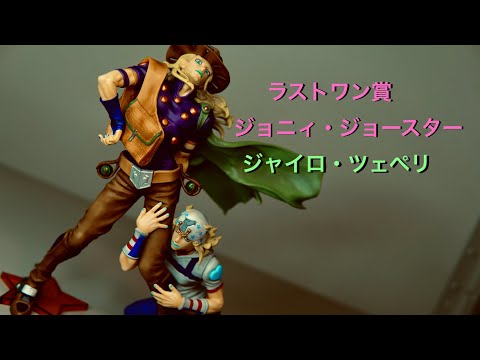 JoJo's Bizarre Adventure] Ichiban Kuji The Gathering of STARS Last