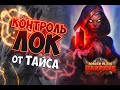 ЛУЧШИЙ КОНТРОЛЬ ЧЕРНОКНИЖНИК Hearthstone 2021/ ЗАКАЛЕННЫЕ СТЕПЯМИ