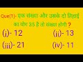 एक संख्या और उसके दो तिहाई का योग 35 है |तो संख्या होगी#mathematics
