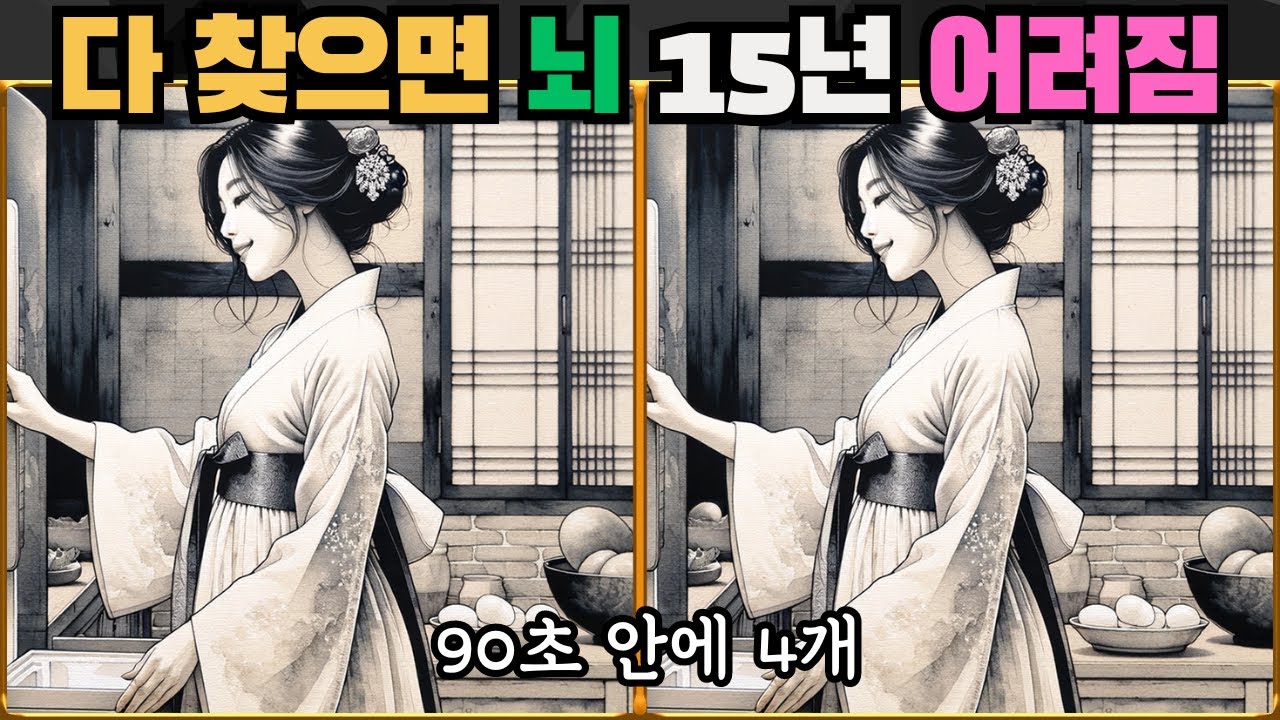 Если найдете всё, ваш мозг станет на 15 лет моложе / Найдите Различия EP.115