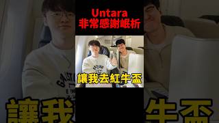 網友笑說Untara該感謝的是國防部