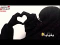 عبرة سبيل حالات واتس اب ياطير دخلك قلا بغيأبا شو اشتقلا 