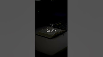 ولقَد نَعلمُ أنك يضيقٌ صدرك | القارئ هزاع البلوشي #تلاوة_هادئة #هزاع_البلوشي