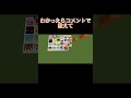 問題：これなーんだ！わかったらコメントで教えて！【マインクラフト】