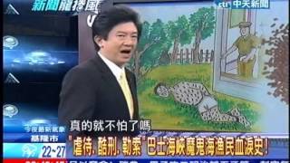 新聞龍捲風》「爸失蹤15天、菲要贖金15萬」小琉球漁民悲歌-20130516(3/4)