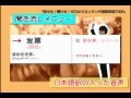 「話せる！聞ける！ゼロからカンタン中国語単語1000」プロモーション動画