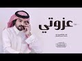 فلاح المسردي شيله عـزوتي