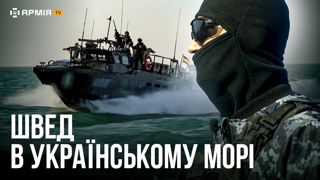 РОЗПАКОВКА ШВЕДСЬКОГО КАТЕРА СВ90: броньований човен для спецоперацій та патрулів