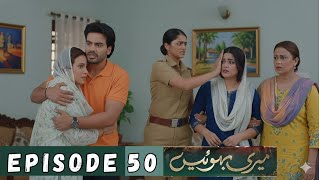 Meri Bahuein Episode 50 Promo Review | Next Story Explain | Kanwal Khan | Mehrunisa Iqbal | Hum Tv