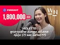VIOLETTE : พูดภาษาไทย อังกฤษ ฝรั่งเศส ญี่ปุ่น (?) และ อีสาน(?!?) | We Need To Talk Podcast