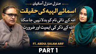 Manzil Manzil Aasaaniayn | Part 1 | ft. Abdul Salam Arif