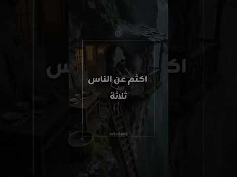 غي ر طريقة تفكيرك في ثوان اقتباسات تحفيز تطوير الذات حكمة ترند استكشاف عربي  اهميه