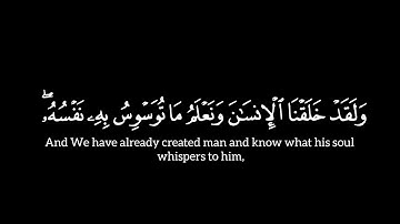 ﴿ ولقد خلقنا ٱلإنسـٰن ونعلم ما توسوس بهۦ نفسهۥ ﴾ الأية ١٦ إلى ٣٧ | سورة ق | علي جابر | شاشة سوداء |