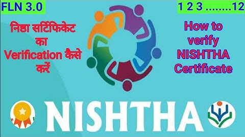 Nishtha prashikshan Certificate Verification || How to verify NISHTHA Certificate || Nishtha 3.0 ||