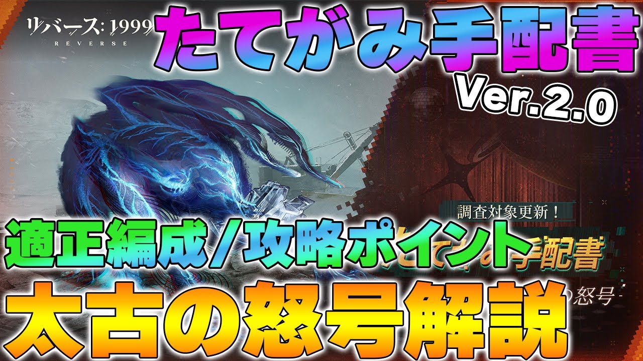 ローレライ - リバース：1999攻略Wiki ローレライ様専用 1999 ダメージ