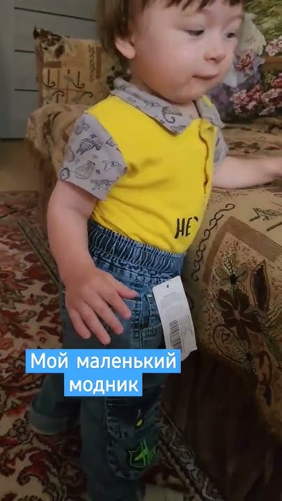 Мамин маленький модник #декретныебудни - YouTube
