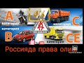 #7. Россияда права олиш тартиби. Ўзбек дальнобойщиклари. 4К качество видео