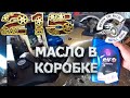 Замена масла в коробке мотоцикла BMW K1200LT