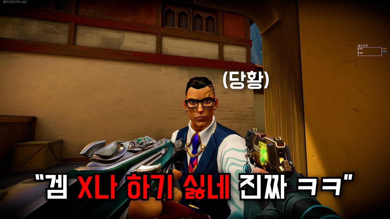 순수한 잼민이들 앞에서 ㄹㅇ 빡친척 하면 눈치챌까?