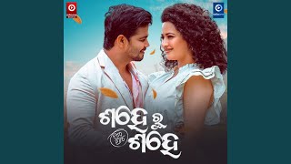 Download Lagu Sahe Ru Sahe MP3