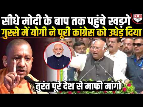 मोदी के पिता जी का अपमान बर्दाश्त नहीं कर पाए योगी, कांग्रेस को सिखाया सबक!