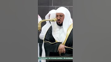 تلاوة فضيلة الشيخ  د. ⁧‫#ماهر_المعيقلي‬⁩ من صلاة الفجر 1 ربيع الآخر 1447هـ.
