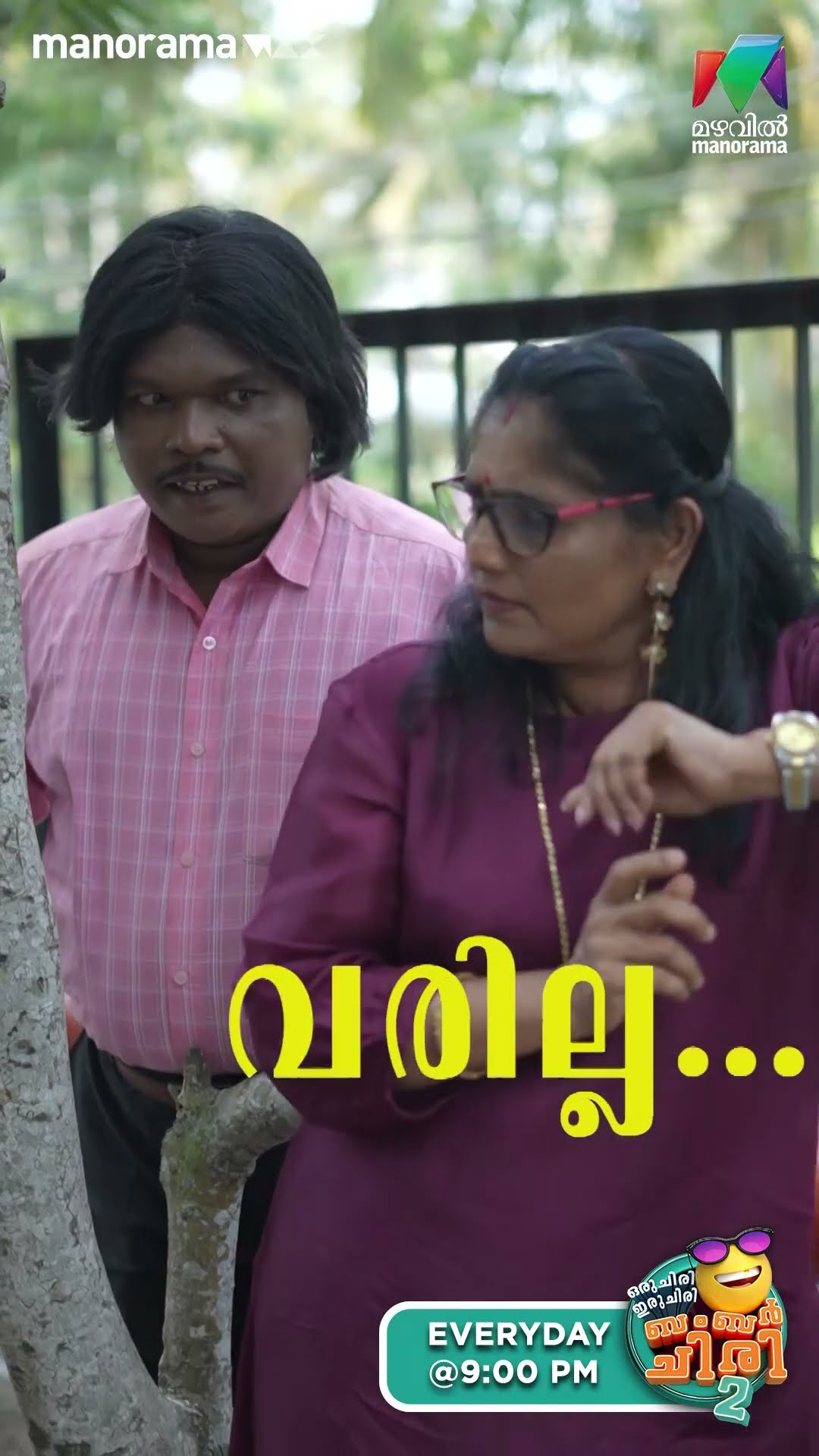 വരില്ല...? വരില്ല നീ...? #ocicbc2 #bts