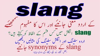 slang meaning in Urdu Slang definition in Urdu Urdu slang and English slang words