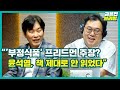 [김용민브리핑] 08월 03일 LIVE (ft. 송현서, 박진영, 최지은, 서기호)