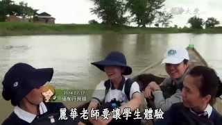 【我的老師這樣教】20150610 - 改變 一念間？ - 謝麗華