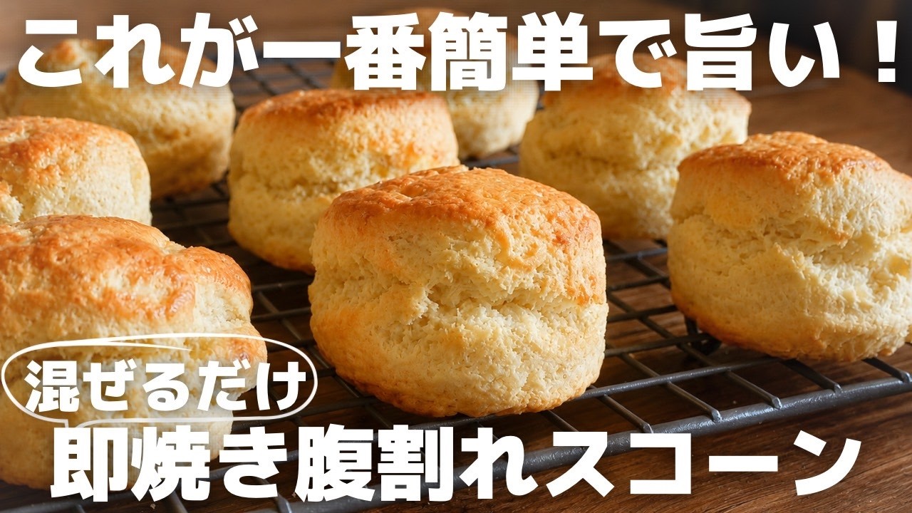 専用　スコーン Super Easy] How to Make Instant Scones: A Professional's Guide