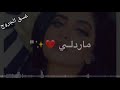 يرجع بسرعة كال لاكن غيابه طال تصميمي غسق الجروح