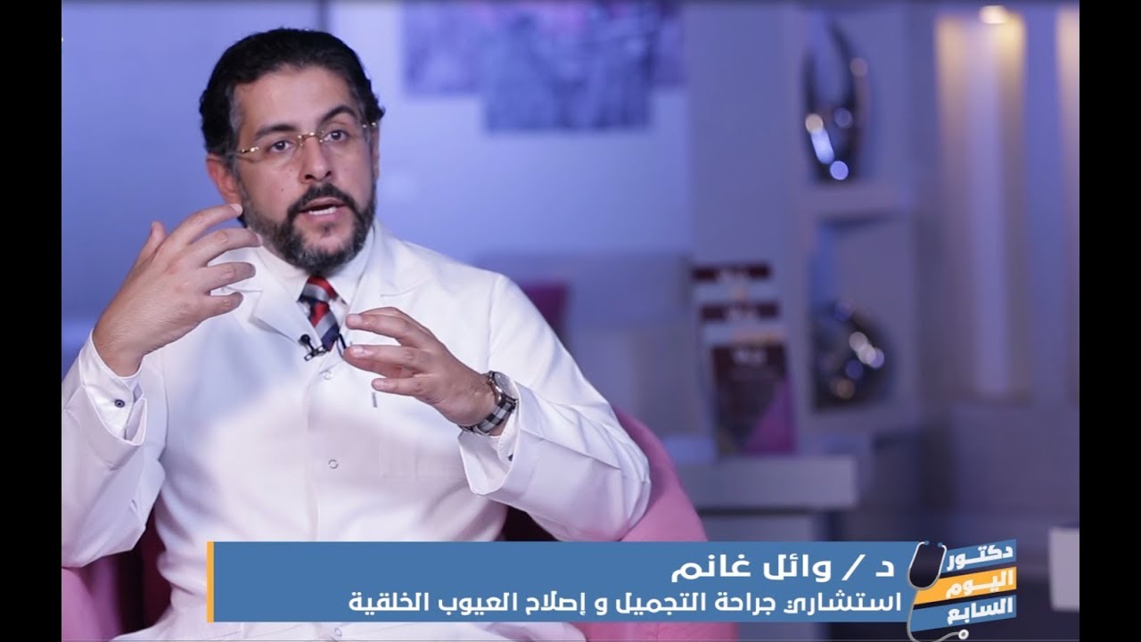 اعرفى أسباب إصابة طفلك بالشفة الأرنبية مع الدكتور وائل غانم