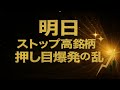 【明日、ストップ高銘柄をご紹介いたします✨✨】投資は結局『再現性』だけで稼げてしまうのですよね！一生使えるステータスを得よう！！　#投資　#お金　#FX　#株式投資　#ステーブルコイン