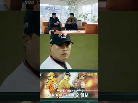 [<strong>퍼펙트</strong> 리그 2024] KBO ‘결정적 순간’ 괴물 투수 한화 <strong>류현진</strong>⭐ㅣ#shortsㅣTVING