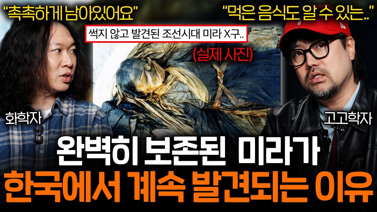 현대 과학계에 여전히 의문으로 남은 이집트 미스터리ㅣ🥤콜라보다 (곽민수x장홍제 2부)