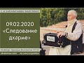 Чайтанья Чандра Чаран Прабху - 2020.02.09, Майяпур, Шримад-Бхагаватам 1.17.22, Следование дхарме