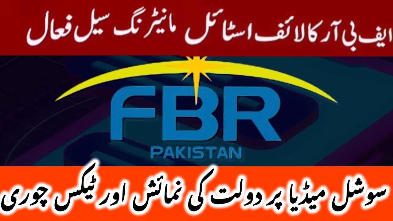 FBR new tax reforms | FBR lifestyle monitoring desk | expensive cars | tax fraud | Social Media