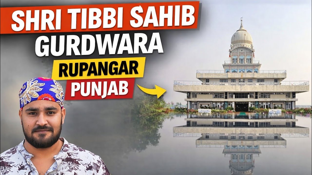 SHRI TIBBI SAHIB GURDWARA | GURDWARA RUPANGAR | PUNJAB GURDWARA 