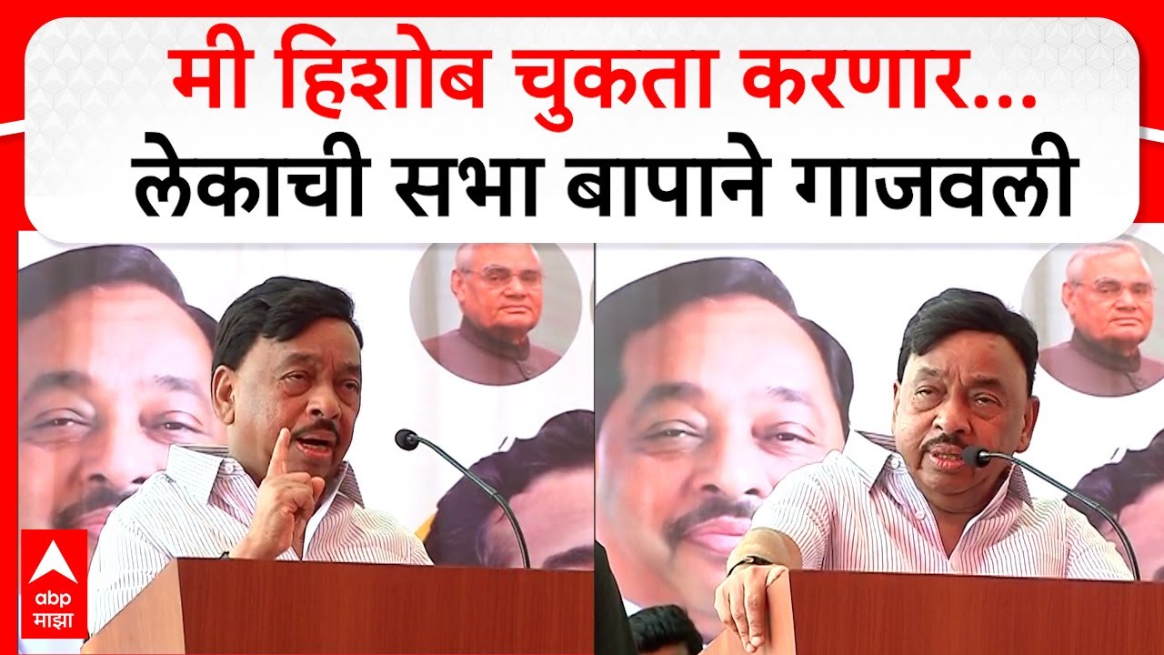 Narayan Rane Full Speech : Vaibhav Naik मला बघून लपायचे, नारायण राणेंचं धमाकेदार भाषण