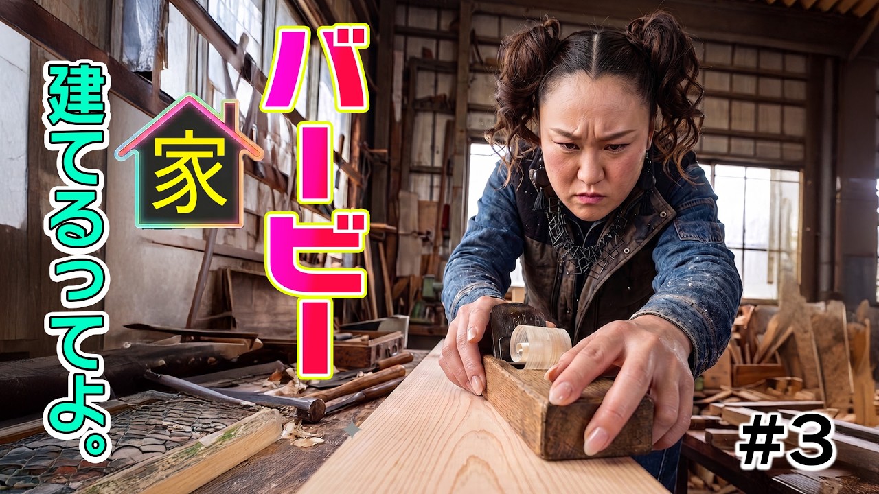 【新居】近未来のIHに大興奮！！どうなる夢のマイホームづくり