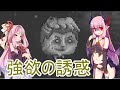 【ドットホラー】精神世界で希望を見つけたい茜ちゃん【DISTRAINT２】09琴葉姉妹ボイロ実況